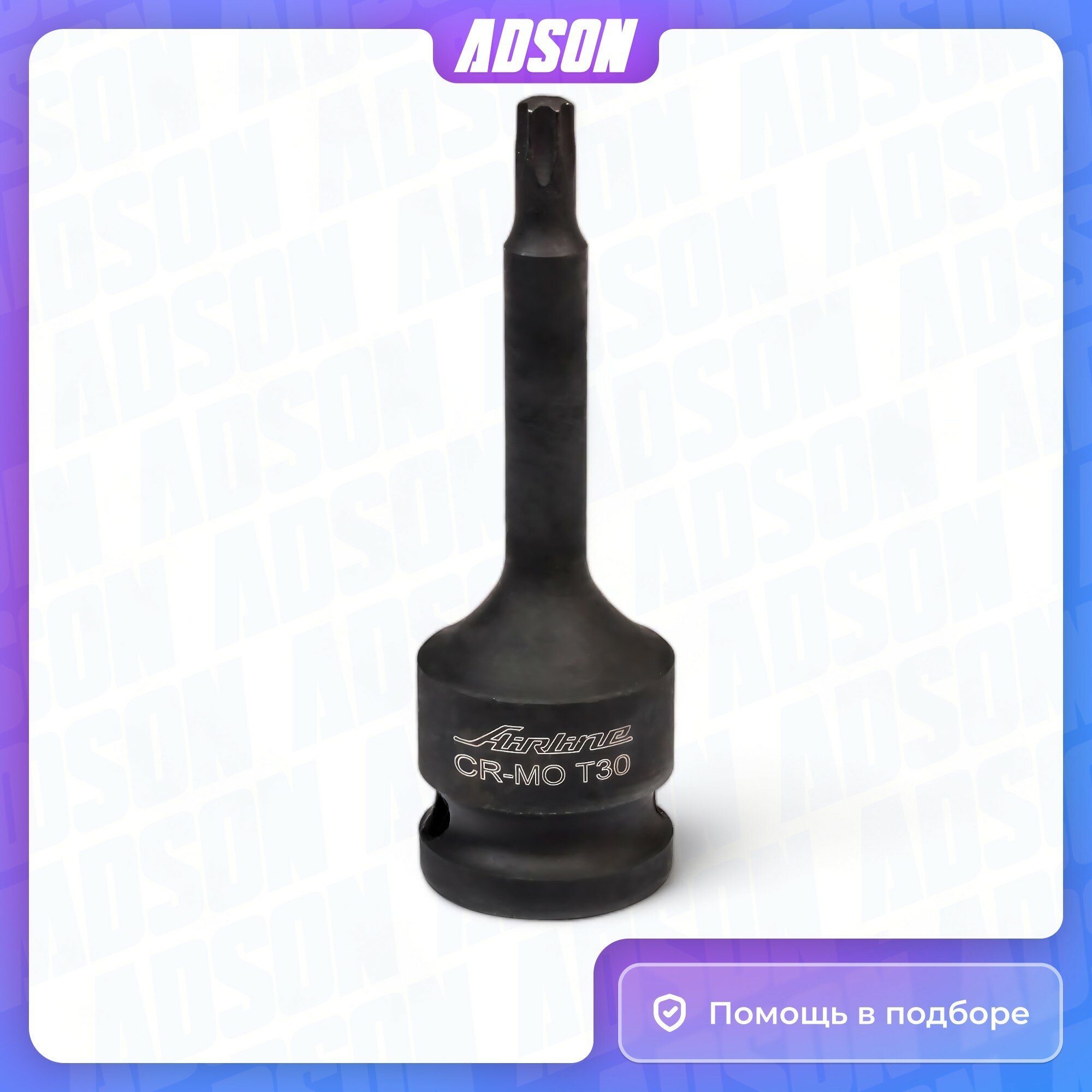 Головка ударная торцевая 1/2" DR внешний TORX T30 AIRLINE - фото №10