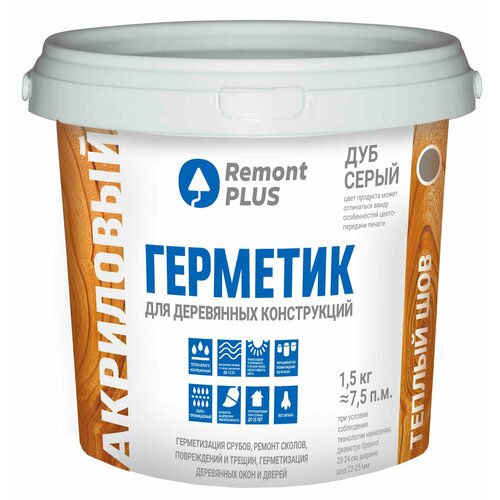 Герметик акриловый для деревянных конструкций RemontPlus 900 мл дуб серый 2020₽
