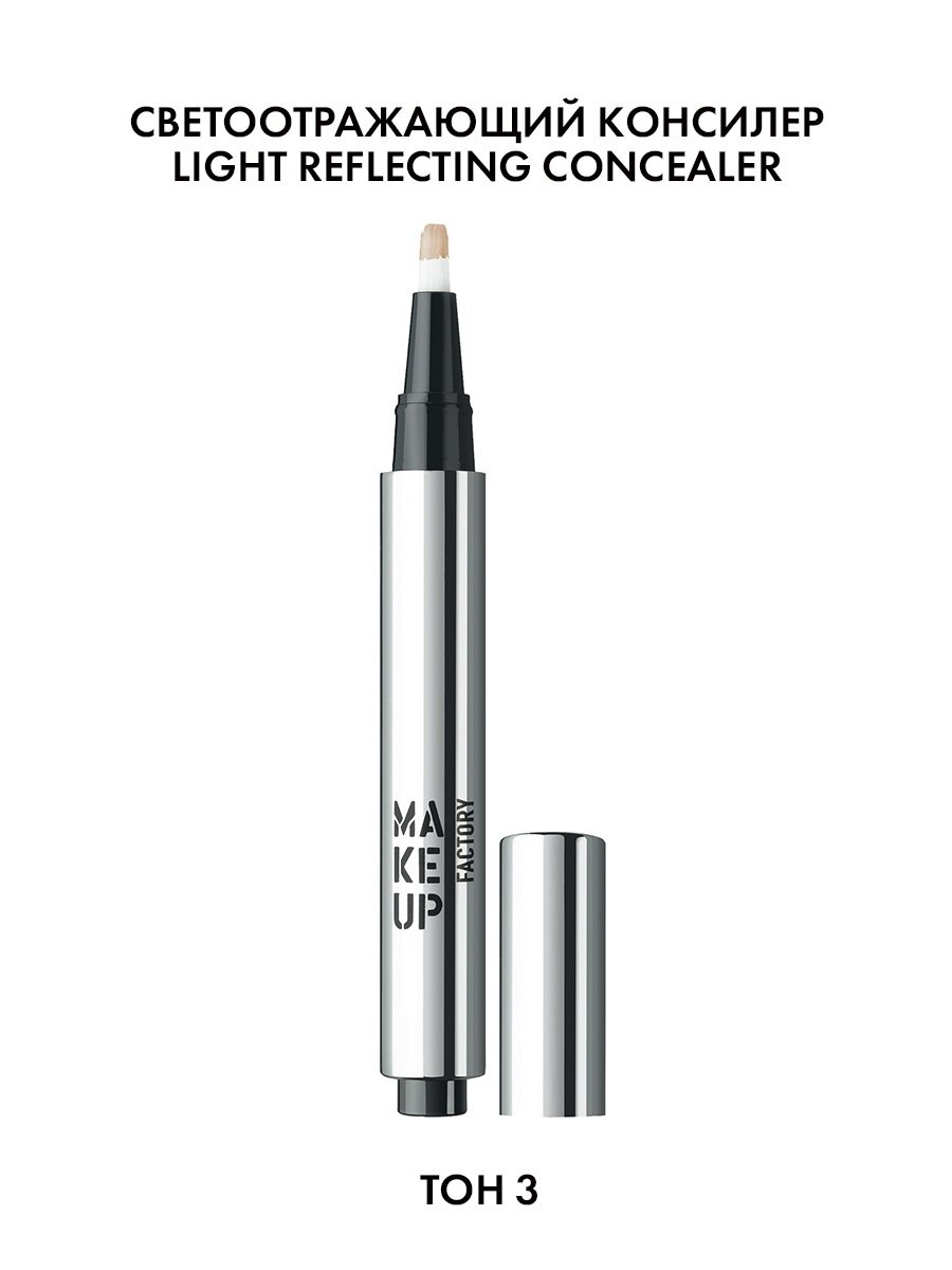 MAKE UP FACTORY Консилер для лица светоотражающий Light Reflecting Concealer №3 песочный