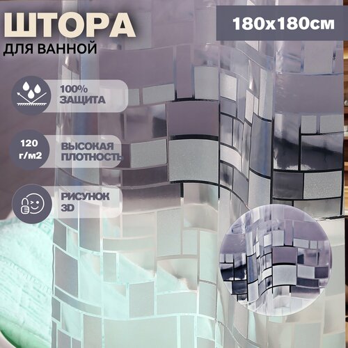 Шторка для ванны 3D EVA Квадрат прозрачный 180х180 см 599₽