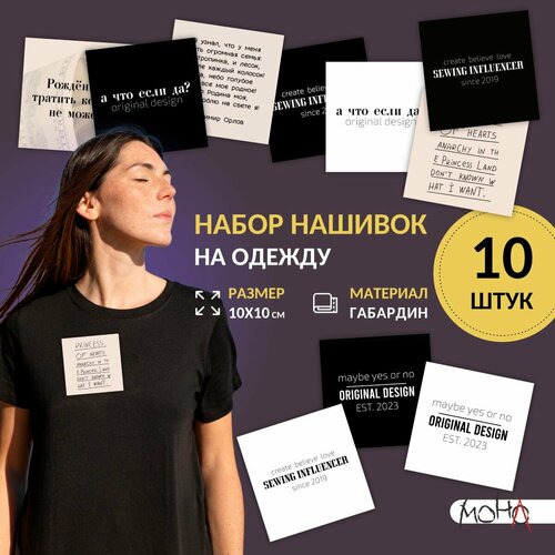 Нашивка на одежду, аппликация, заплатка на одежду