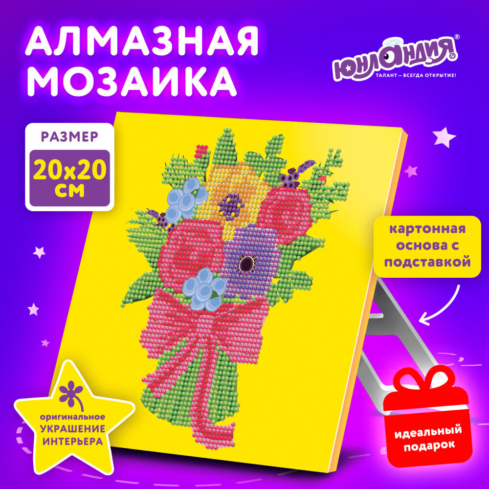 Картина стразами (алмазная мозаика) 20х20 см, юнландия "Букет для мамы", картон, 662432