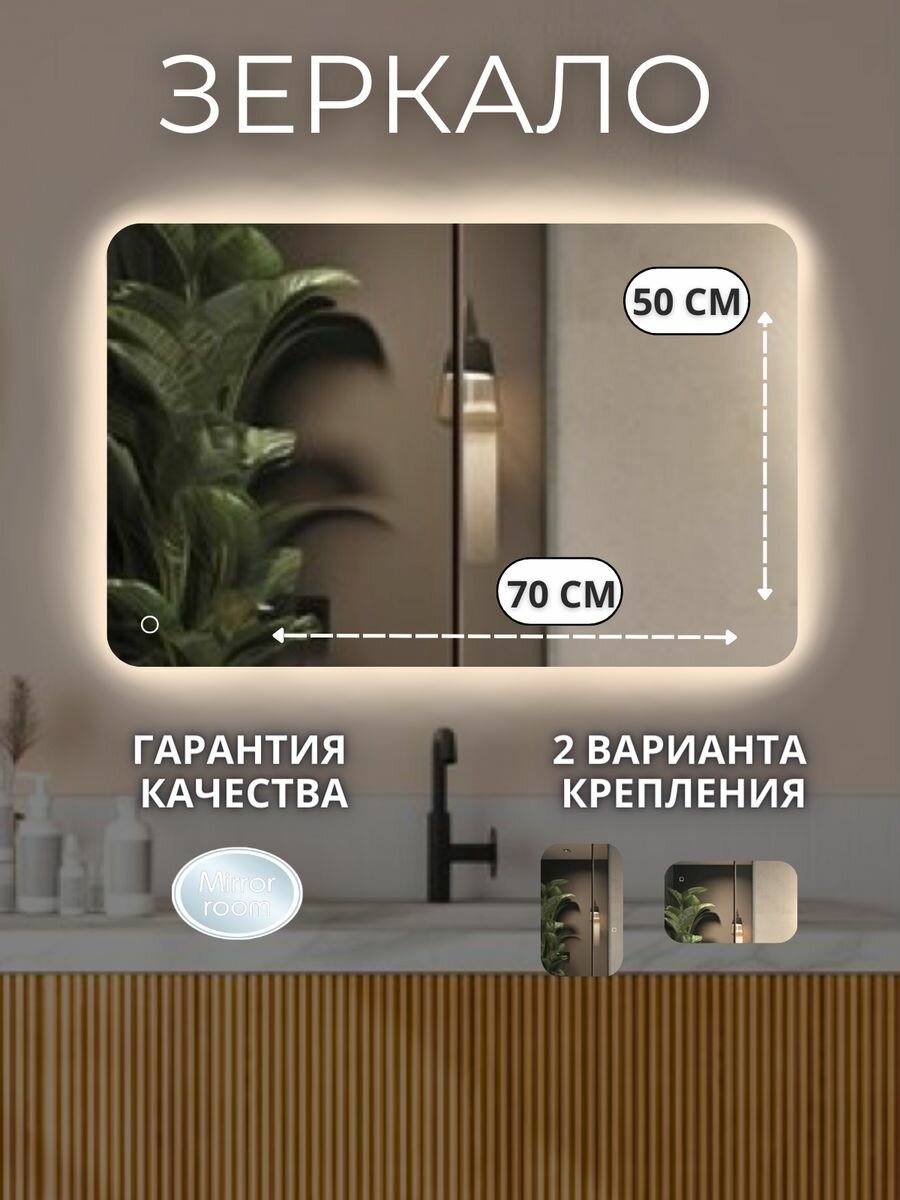 Настенное зеркало MIRROR ROOM LED-подсветкой сенсорное управление 50x70 см