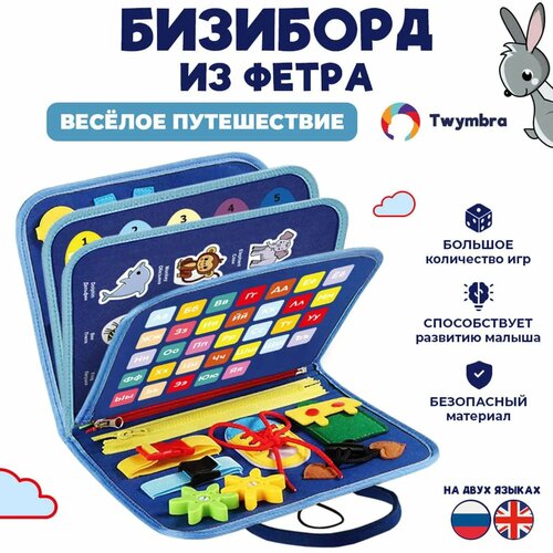 Развивающая игрушка ToyWow Сумка-бизиборд бизиборд мягкий развивающие игрушки для мальчиков и для девочек от 1 года