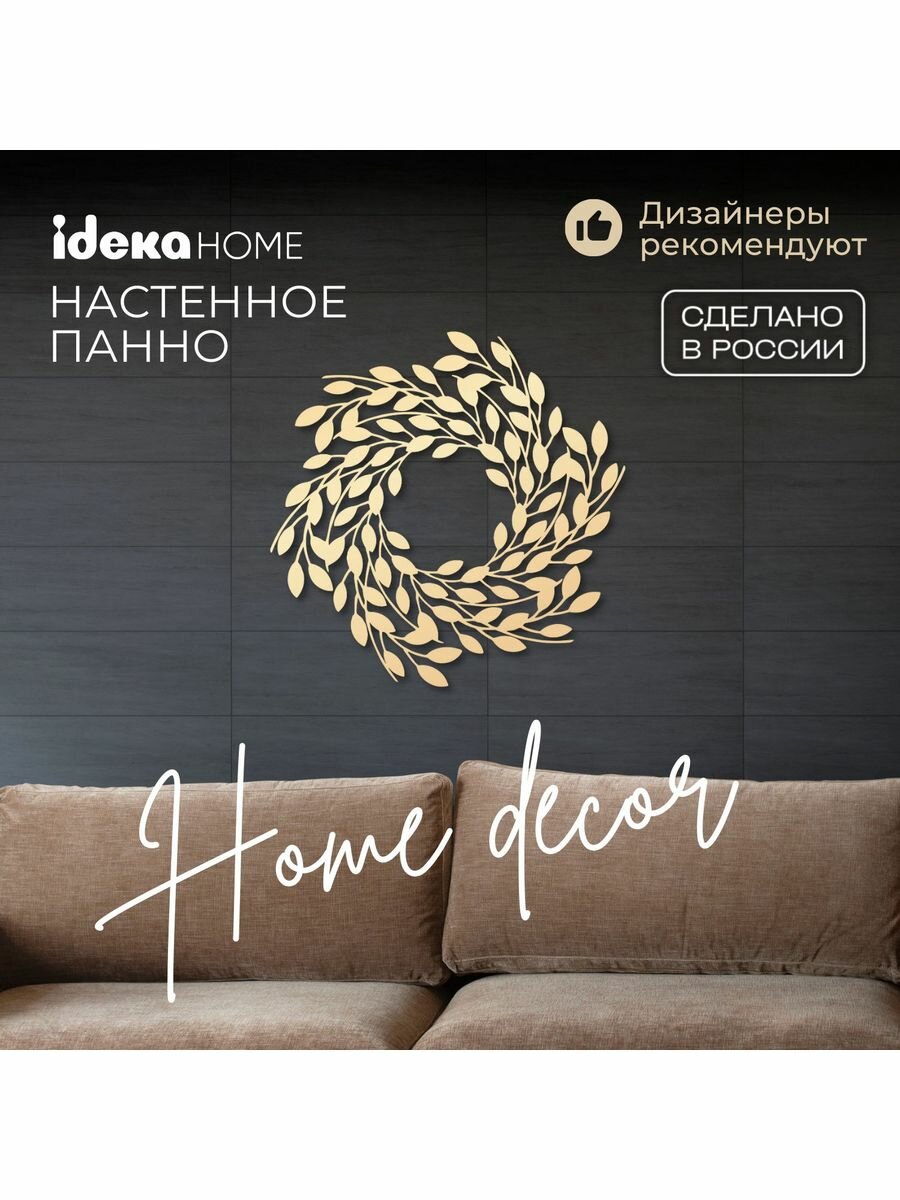 фото Панно на стену декоративное "Кит золотой"