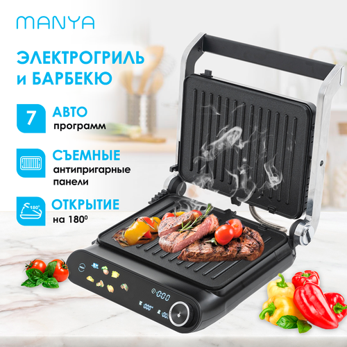 Гриль электрический MANYA GP2077BX 914600₽