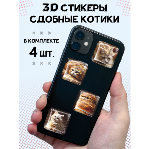 3D стикеры на телефон наклейки Сдобные котики 3d стикеры на телефон наклейки сдобные котики