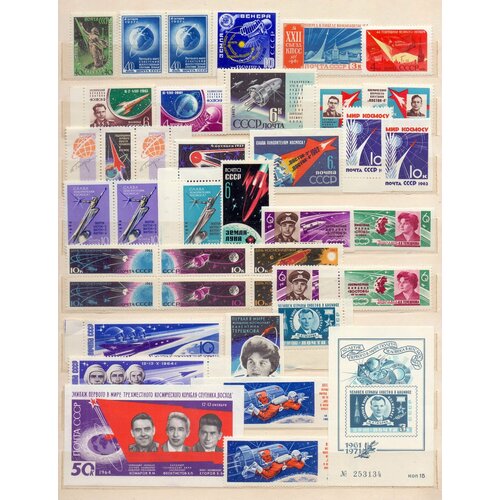 Почтовые марки СССР. 1957-1965 год. Космос. Полные и неполные серии. Чистые. 36 марок + 2 блока.