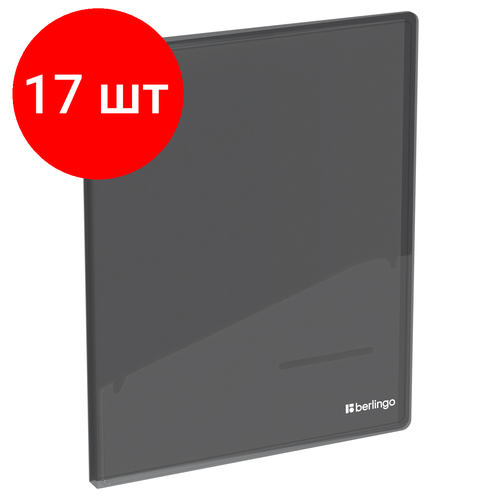 Комплект 17 шт, Папка с 30 вкладышами Berlingo No Secret, 17мм, 700мкм, полупрозрачная черная, с внутр. карманом