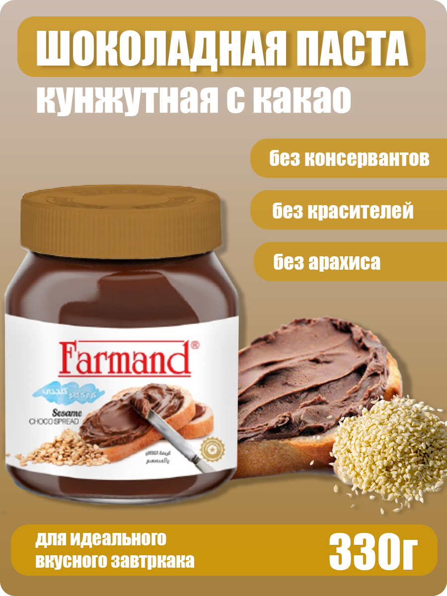 Паста Farmand кунжутная с какао 330гр 1шт