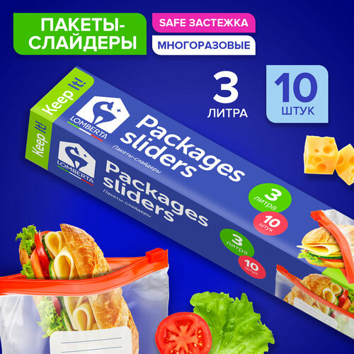 Зип пакеты с бегунком Lomberta ,3 л 10 шт, для заморозки, хранения, упаковки бесцветный