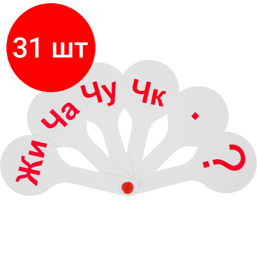 Комплект 31 штук, Веер-касса слоги ВК04 веер касса глобус слоги всл б 01