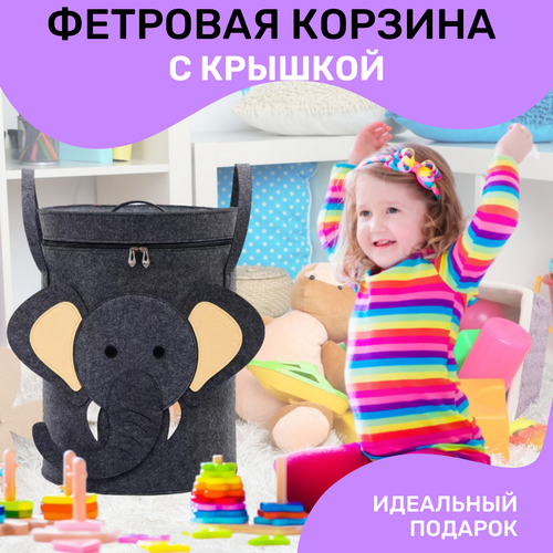 Корзина для хранения вещей и игрушек / Слон короб для хранения детских вещей и игрушек коала
