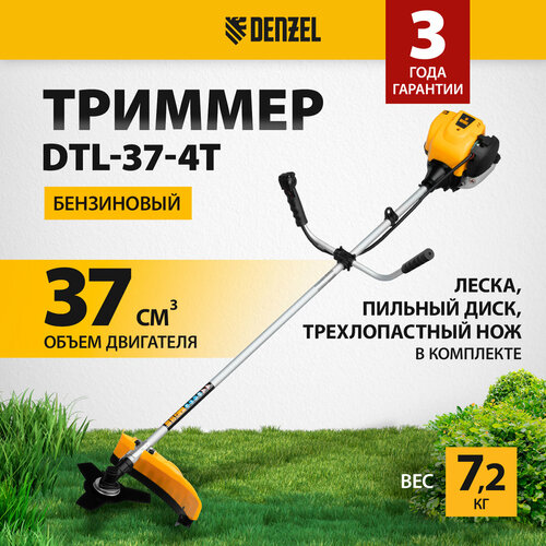 Триммер бензиновый Denzel DTL-37-4T, 1.4 л.с., 42 см триммер denzel dtl 37 4t 96267