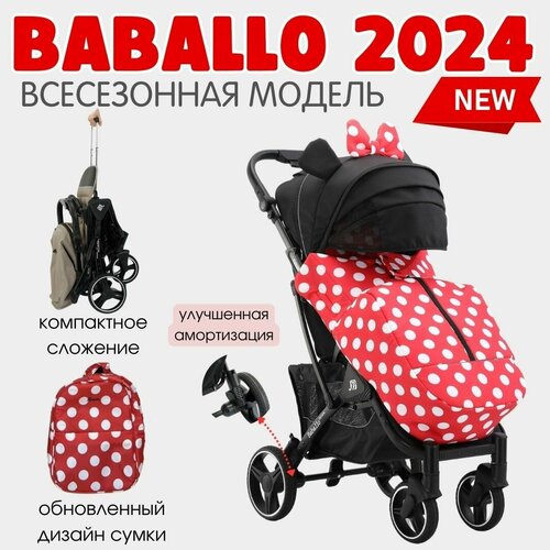 Прогулочная коляска Baballo Future 2024 Бабало Минни на черной раме