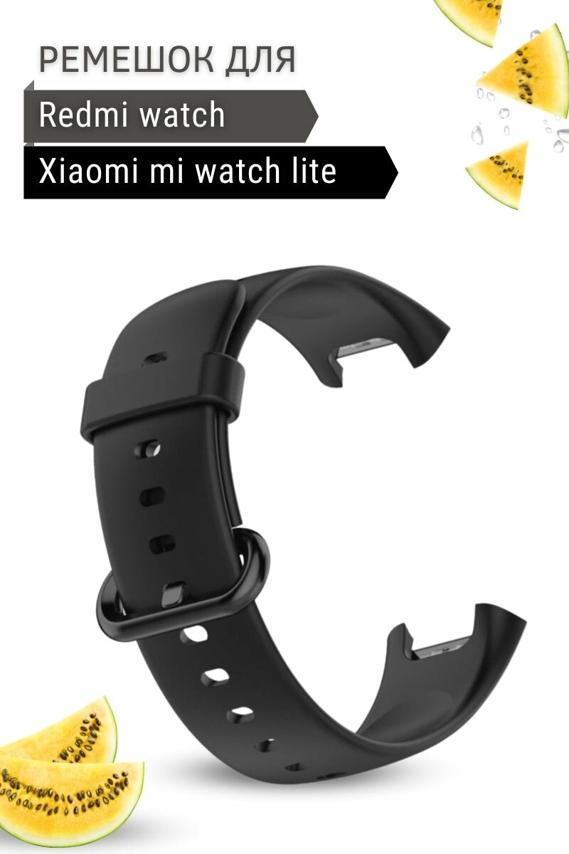 Силиконовый ремешок для Xiaomi Mi Watch Lite / Redmi Watch