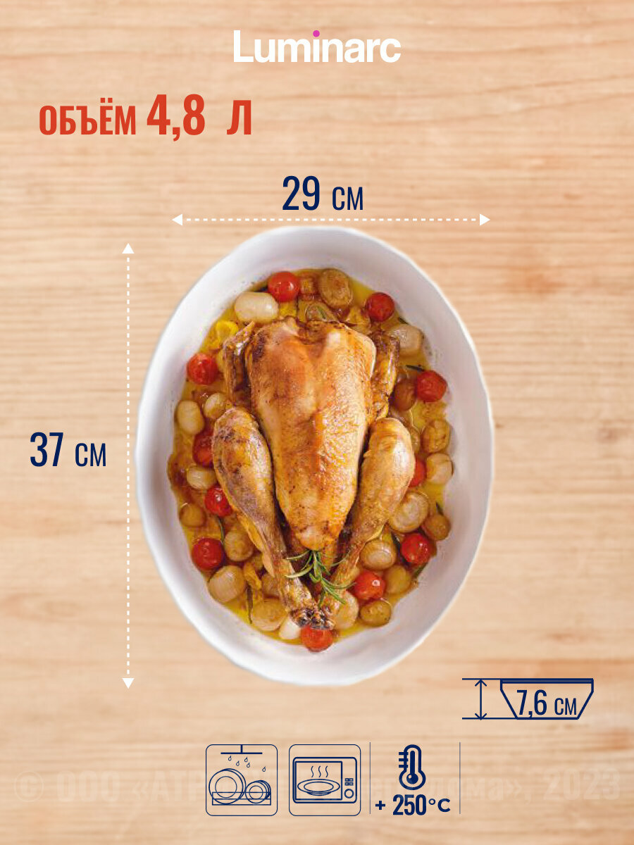 Форма для запекания SMART CUISINE трианон 37х29см овальная, LUMINARC — фото 1