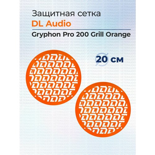 Защитные сетки DL Audio Gryphon Pro 200 Grill Orange 950₽