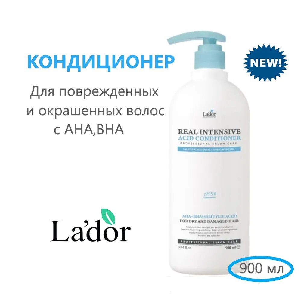Кондиционер для поврежденных, сухих, окрашенных волос Lador Real Intensive Acid Conditioner 900 мл.