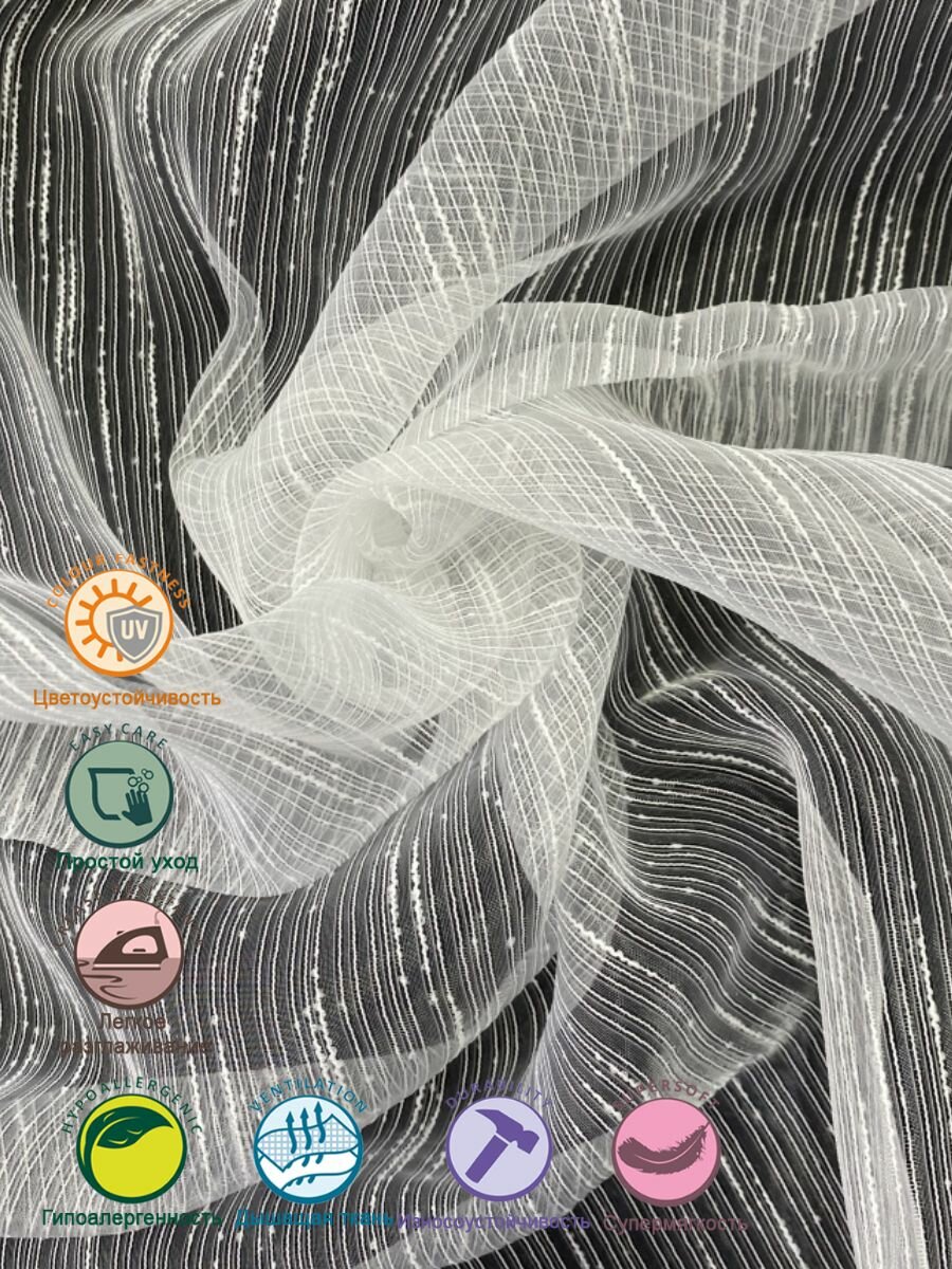 Тюль INVA органза 