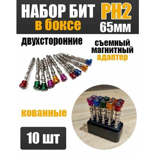 Бита с магнитным держателем 790₽