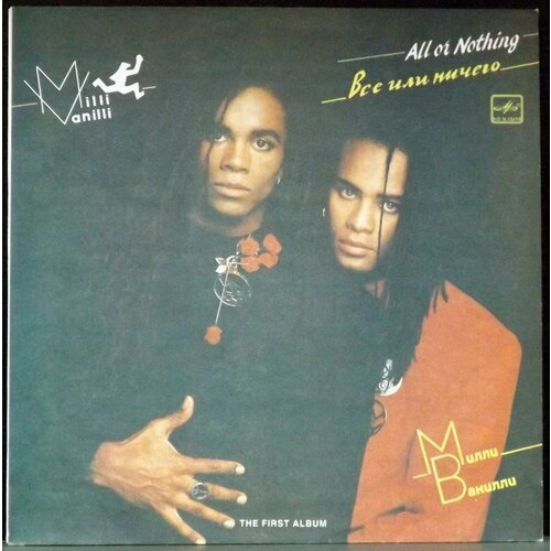 Milli Vanilli 