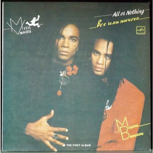 Milli Vanilli Виниловая пластинка Milli Vanilli All Or Nothing akinyemi rowena love or money level 1 a1 a2