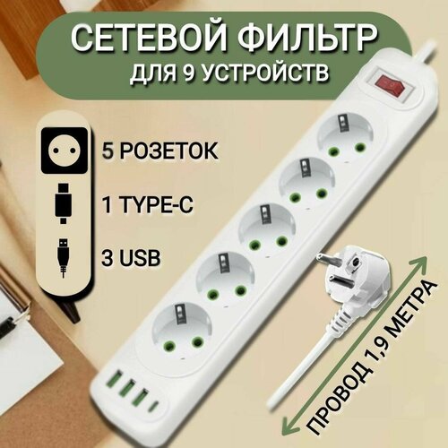 Удлинитель сетевой фильтр с предохранителем , удлинитель usb сетевой фильтр с usb