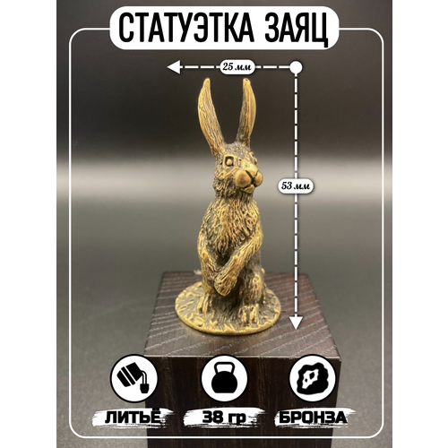 Бронзовая фигурка 