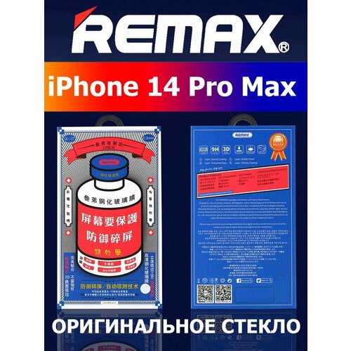Защитное стекло REMAX для iPhone 14 Pro Max 6,7" бесцветный, белый