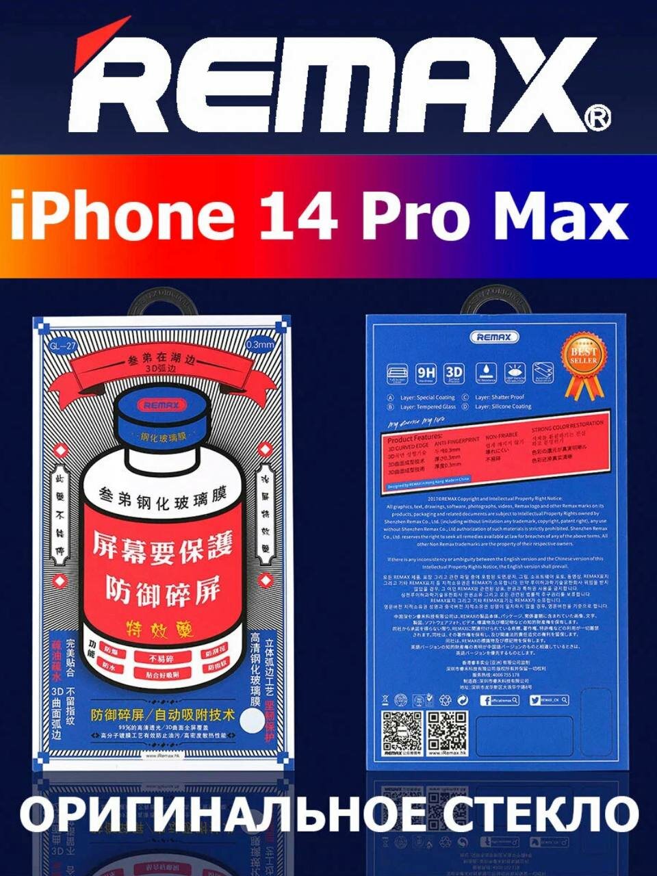 Защитное стекло REMAX для iPhone 14 Pro Max 6,7"