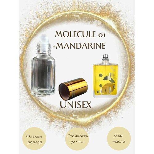 Масляные духи Molecule 01 Mandarin масло роллер 6 мл унисекс масляные духи molecule 01 mandarin унисекс 6 мл