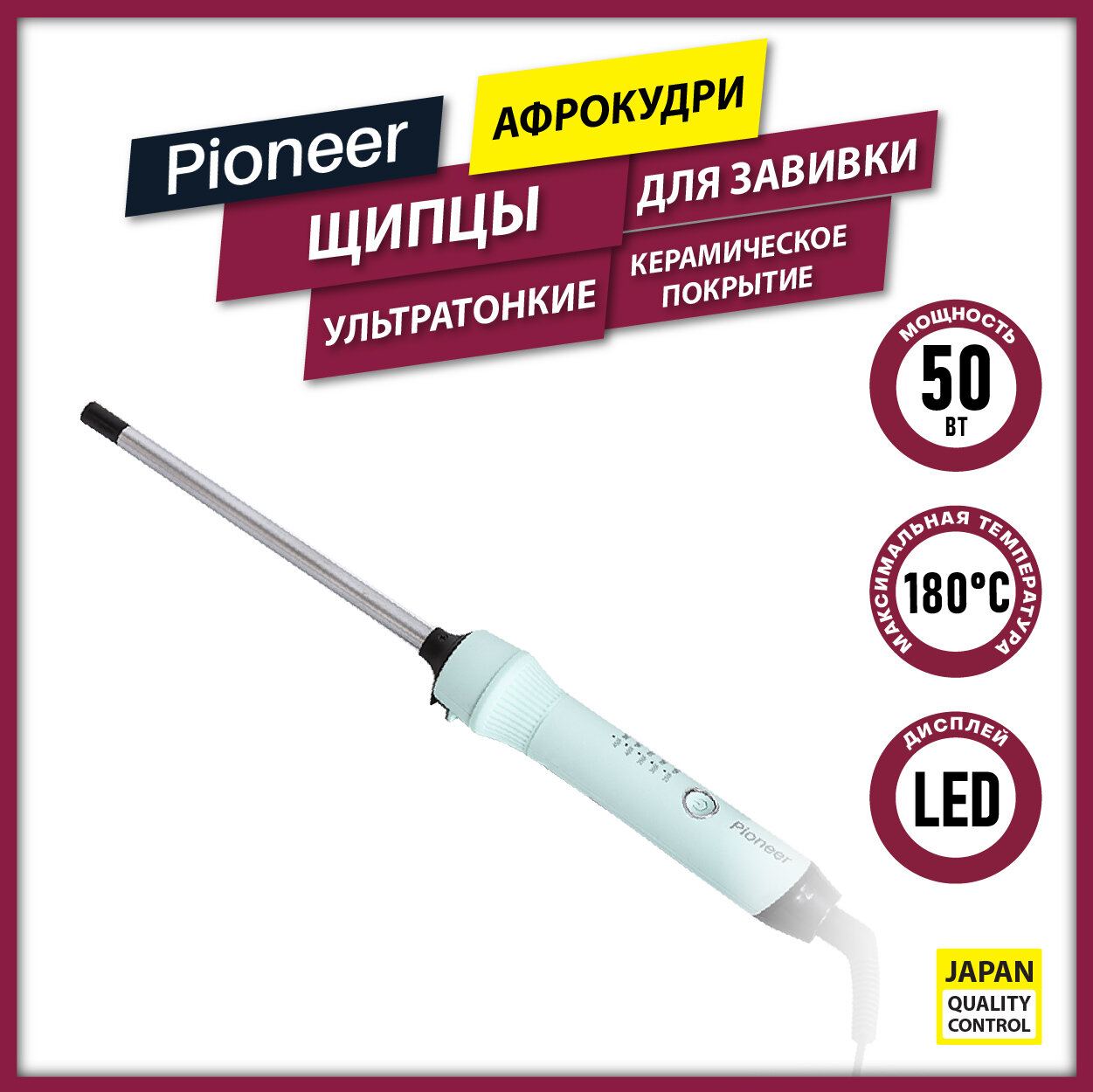 Ультратонкие щипцы для завивки волос и создания афрокудрей Pioneer HS-10124 с керамическим покрытием, диаметр 10 мм, 5 режимов нагрева,18 Вт