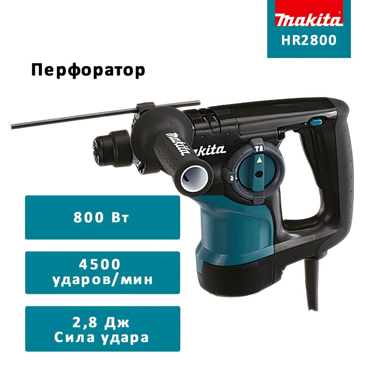 Перфоратор Makita - фото №9