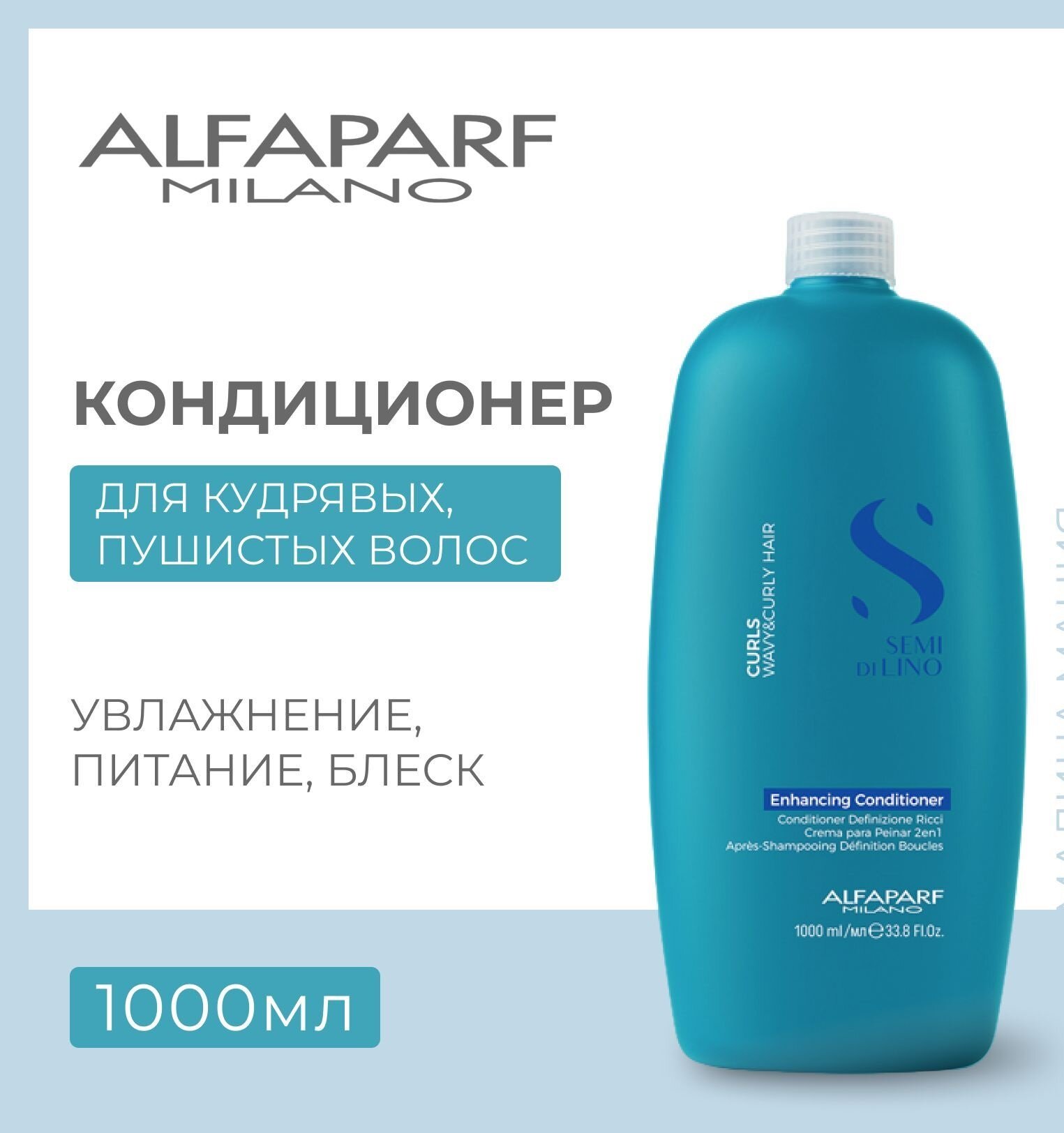 ALFAPARF MILANO Кондиционер для кудрявых и вьющихся волос Curls Enhancing Conditioner, 200 мл (ALFAPARF MILANO, ) - фото №4