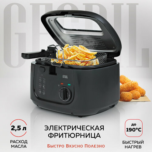 Фритюрница GFGRIL GFF-05 Compact черный фритюрница gfgril gff 05 compact 1800вт черный