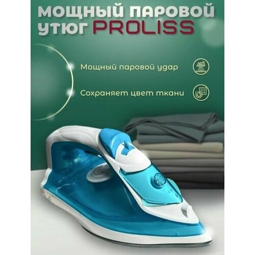 Утюг паровой с антипригарным покрытием для одежды 250000₽