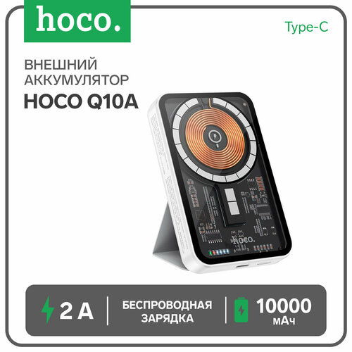 Внешний аккумулятор Q10A, 10000 мАч, Type-C, 2 A, беспроводная зарядка, белый внешний аккумулятор hoco q10a 10000 мач type c 2 a беспроводная зарядка белый