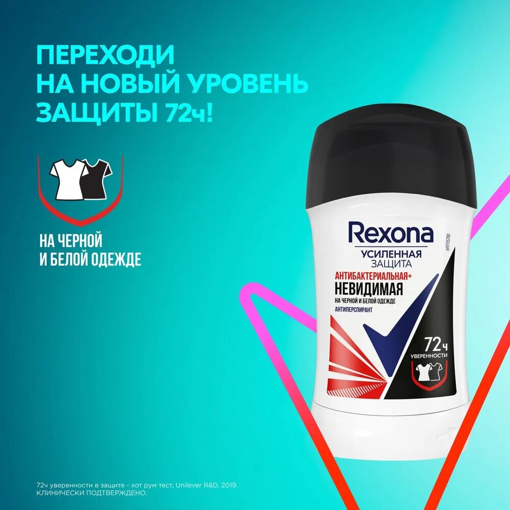 Дезодорант-антиперспирант Rexona Антибактериальный и Невидимый на черном и белом, 40 мл - фото №20