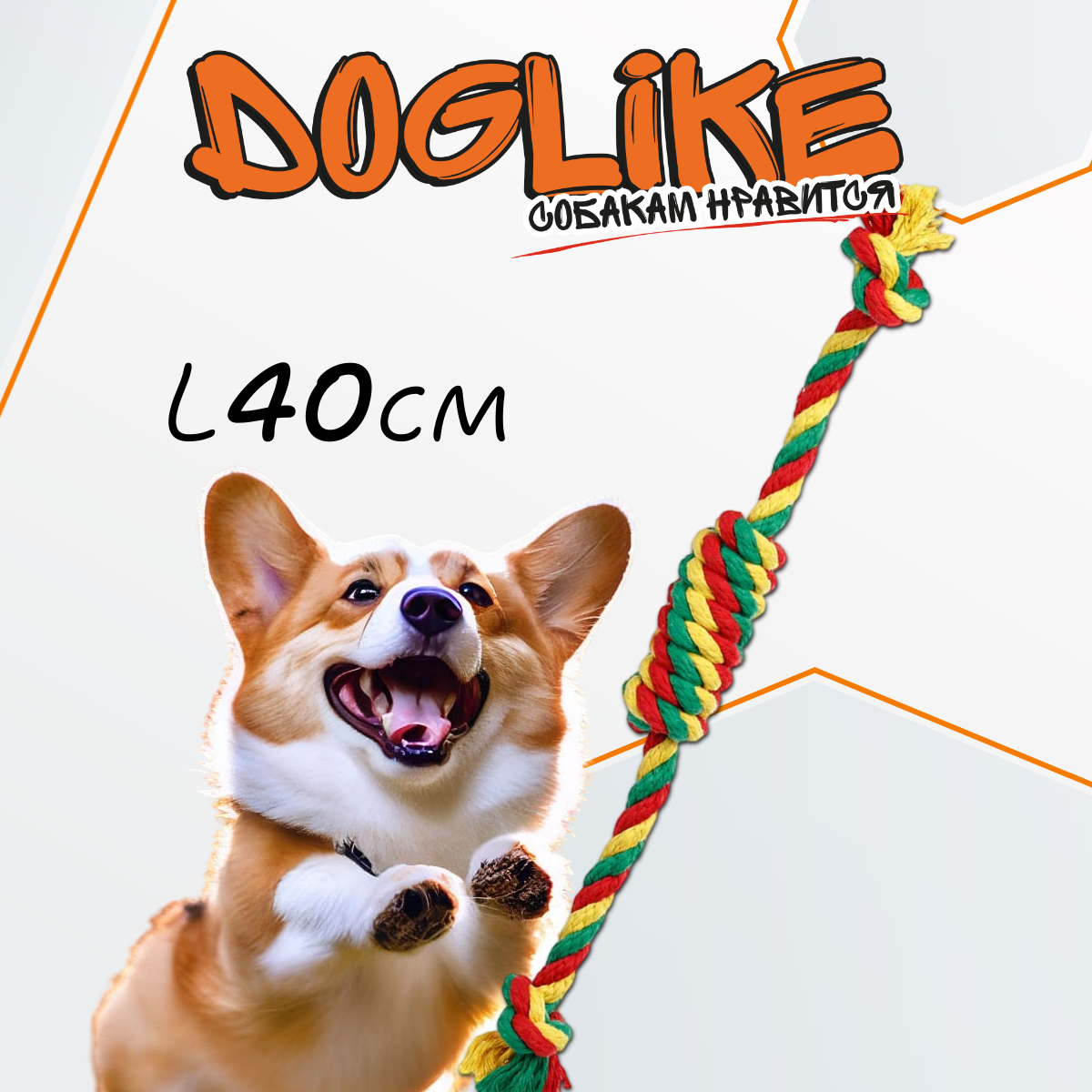 Игрушка для собак DOGLIKE Сарделька канатная средняя collor (40 см)