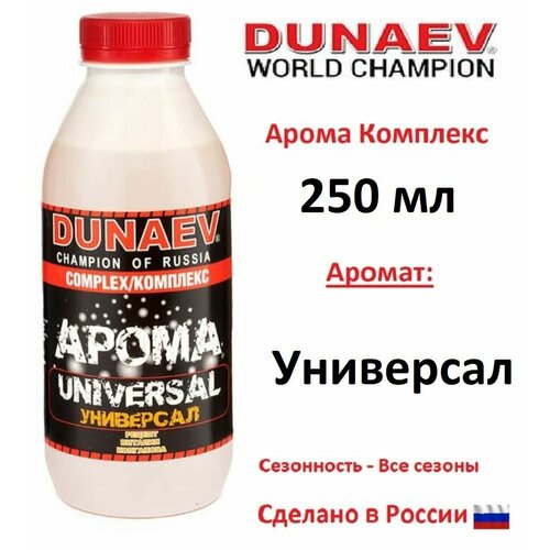 арома комплекс dunaev 250мл тигровый орех Арома Комплекс DUNAEV 250мл Универсал