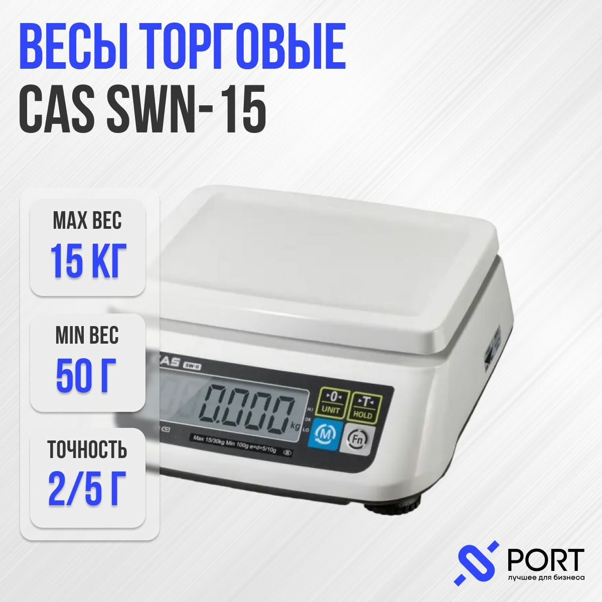 Весы торговые CAS SWN-15 (SD), 15 кг