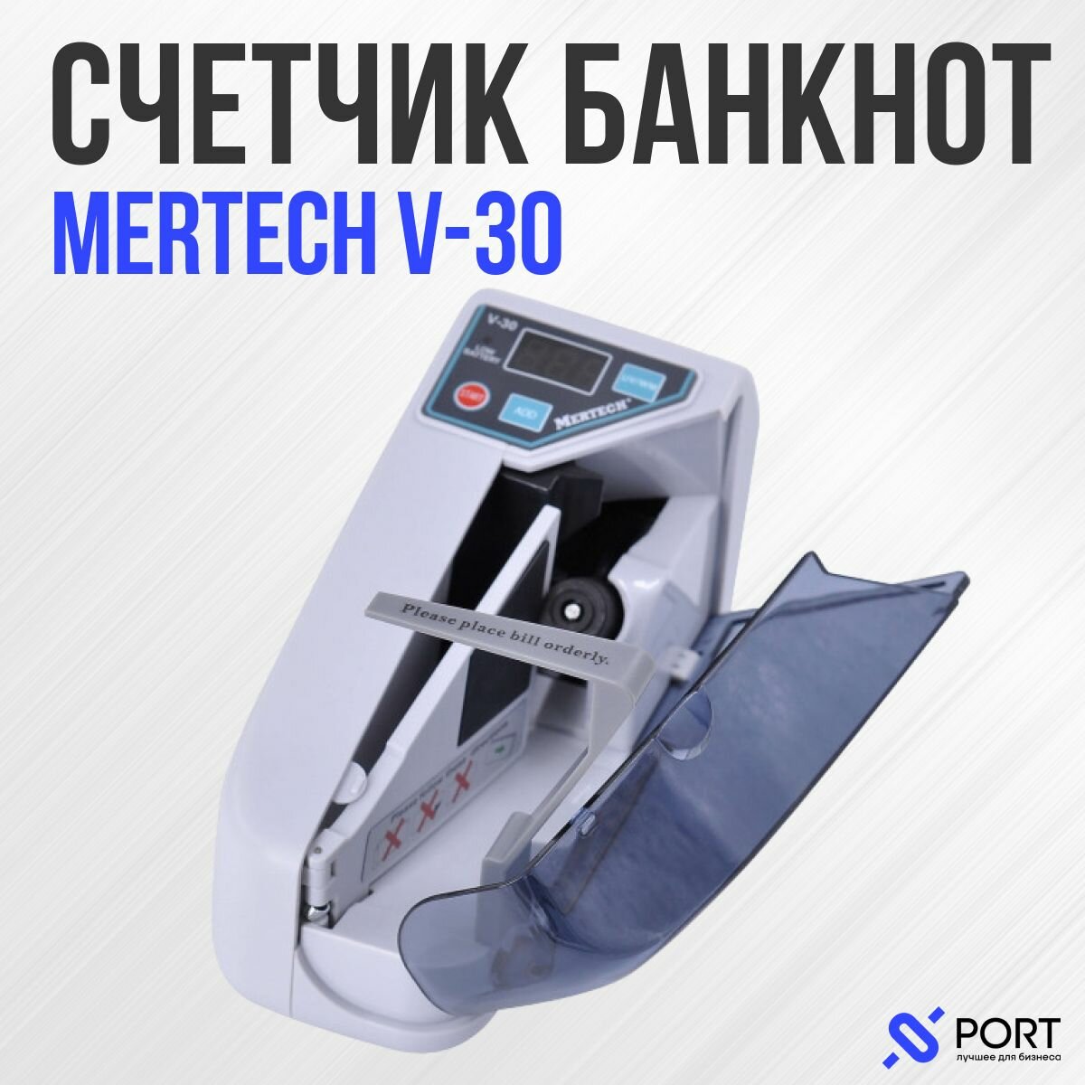 Счетчик банкнот Mertech V-30, Детекция, Портативный, RUB, USD, EUR