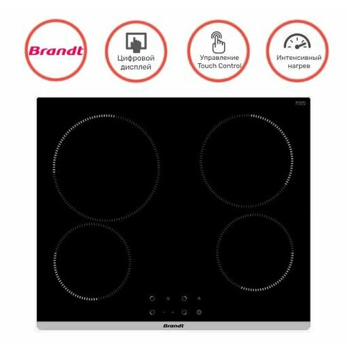 Варочная панель BRANDT BPV1641B черный 4199000₽