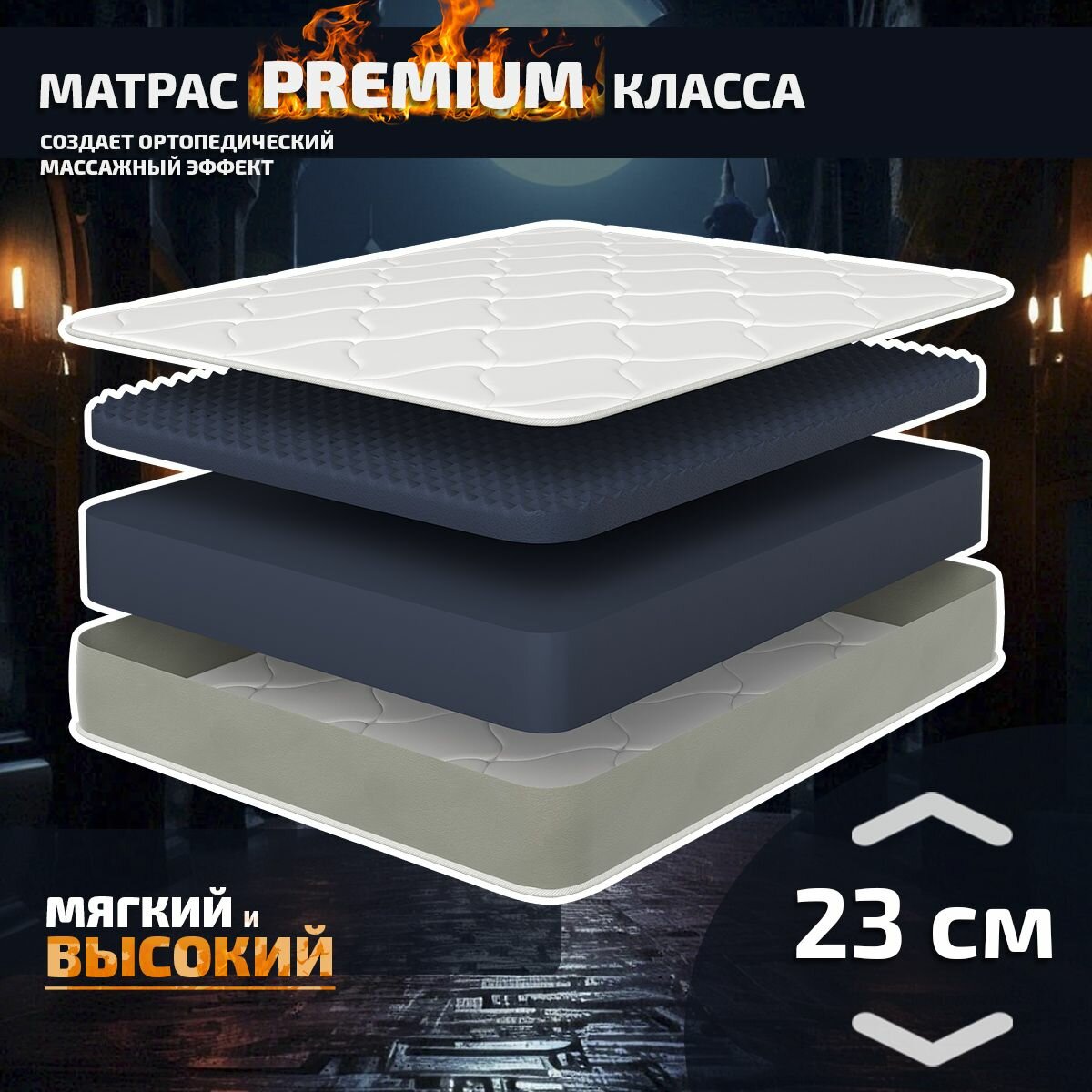 Premium матрас Reflex 120х195