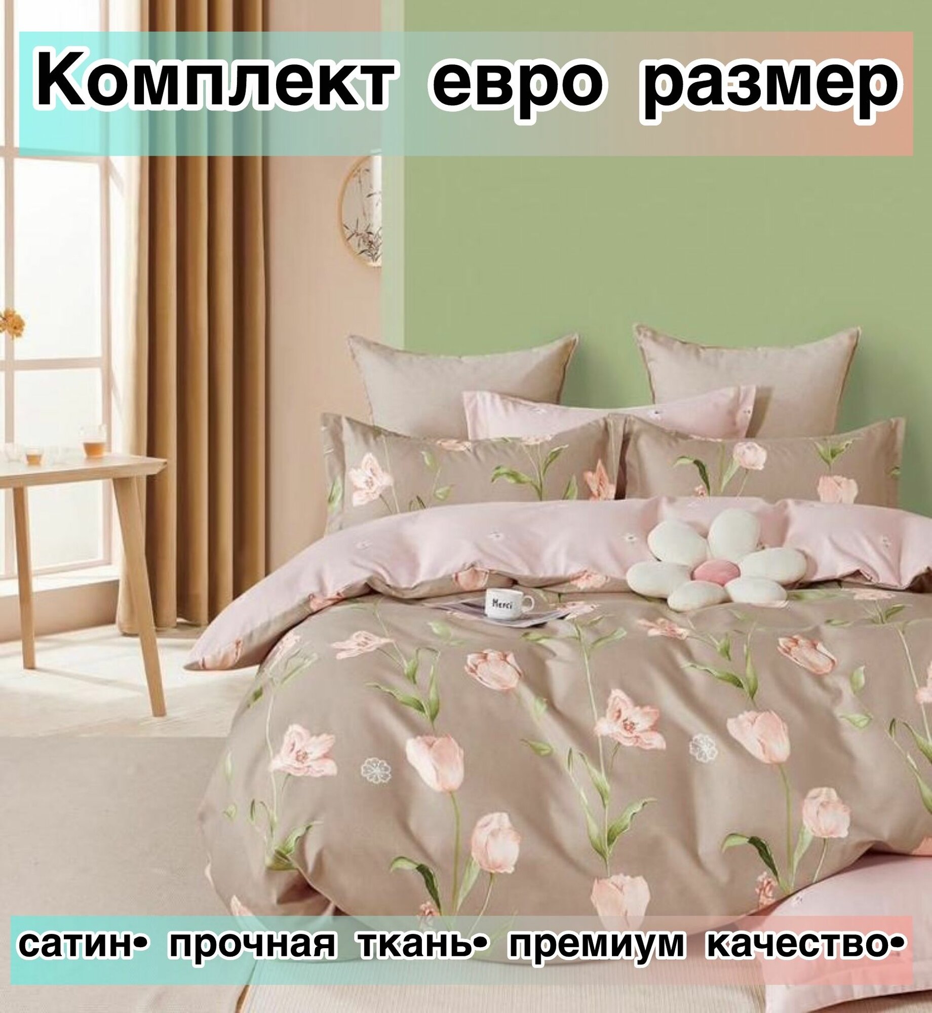 Комплект постельного белья Boris Евро, Сатин люкс, наволочки 70x70, 50x70