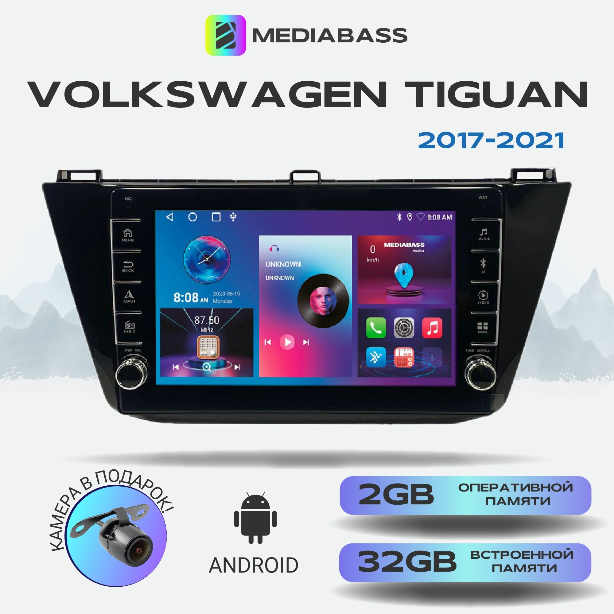 Автомагнитола Mediabass Volkswagen Tiguan 2017, Android 12, 2/32ГБ, c крутилками / Фольксваген Тигуан