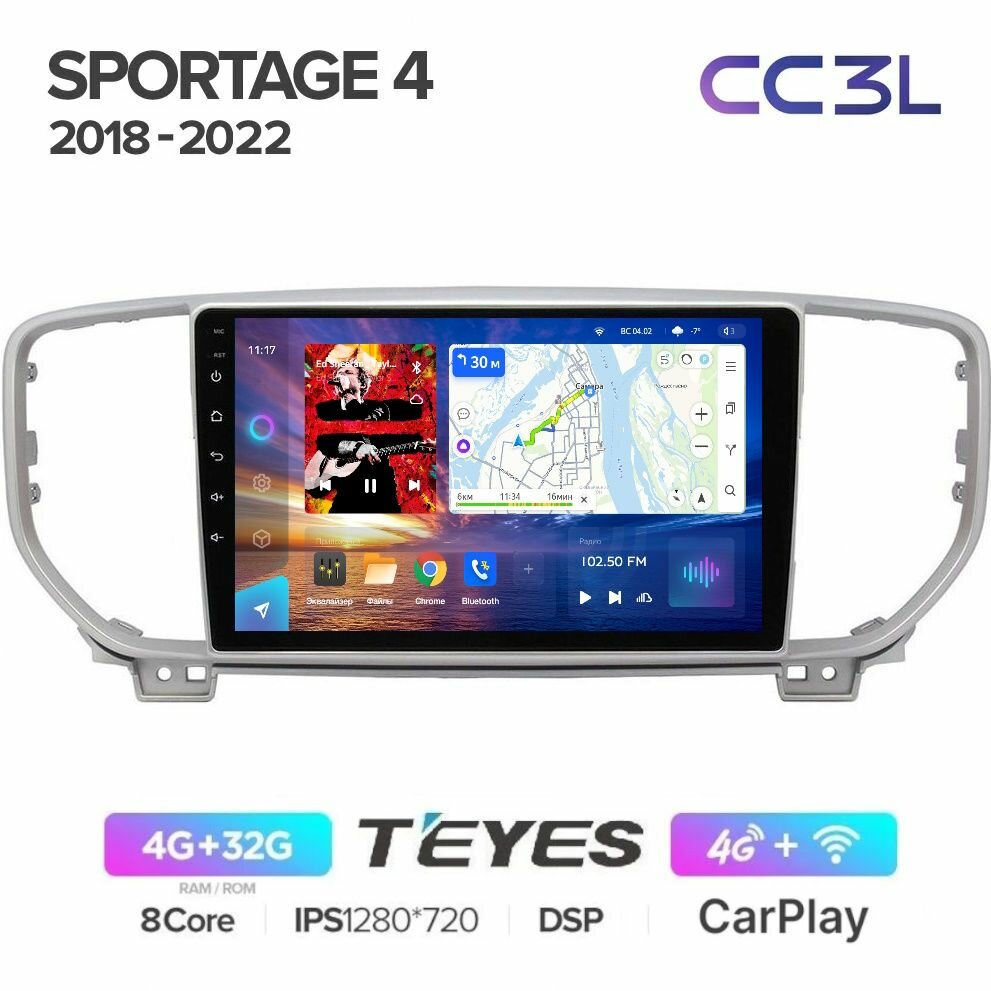 Магнитола Teyes CC3L Киа Спортедж 4 Kia Sportage 4 2018-2022 - Процессор 8 ядер - Память 4+32Gb - IPS экран - Carplay - DSP - 4G(Sim) - Голосовое управление - GPS+Глонасс