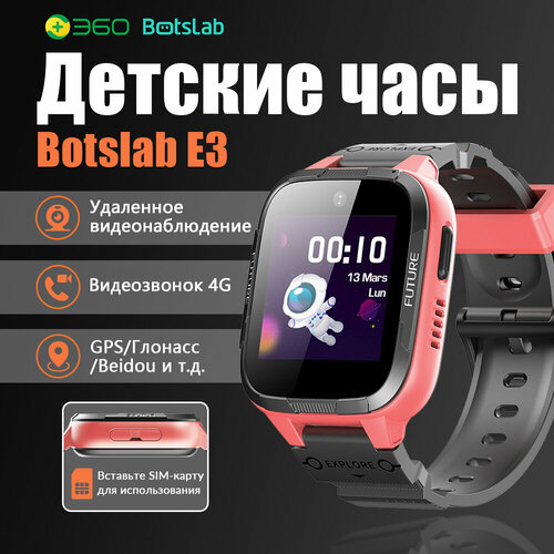 детские умные часы honor choice kids watch 4g blue 360 Botslab E3 Pink Детские умные часы