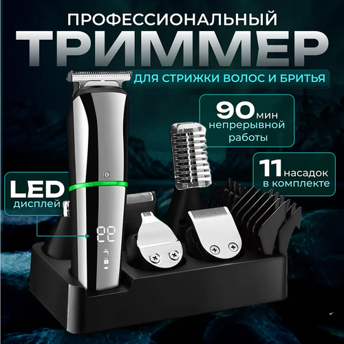 Триммер для бороды и усов BP 690000₽